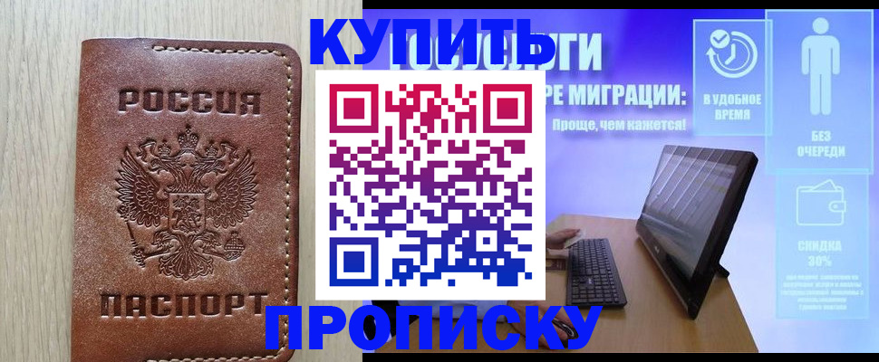 временная регистрация законно в Челябинске
