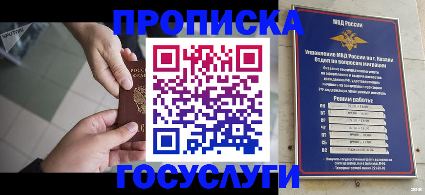 временная регистрация собственник в Челябинске